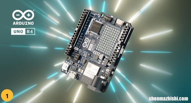为什么新款Arduino Uno R4能够改变制造商的游戏规则？