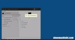 如何在Windows10中从网络中删除旧电脑名称