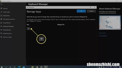 Windows10键盘重新映射教程：如何自定义键位