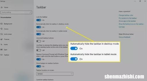 Windows10任务栏隐藏教程，如何设置和使用