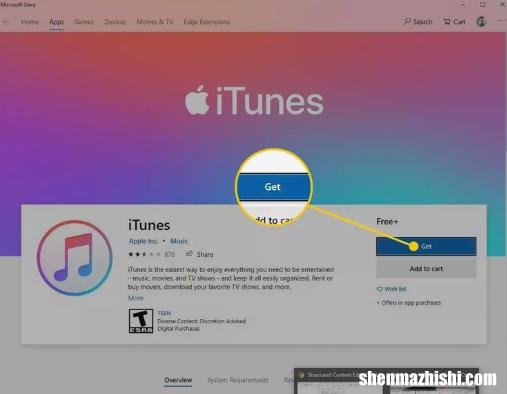 如何在Windows上下载和安装iTunes