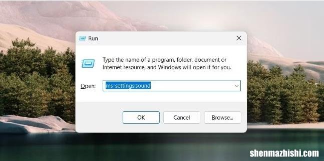 在Windows11中打开声音设置的9种方法