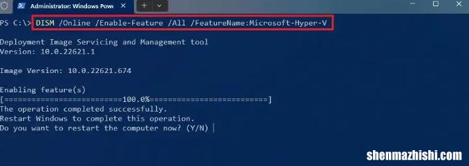 如何在Windows11上启用Hyper-V，几个方法