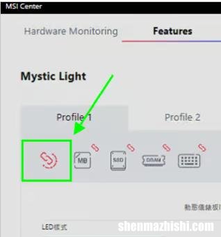 如何更改MSI主板上的RGB，教你几招