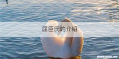 屈臣氏的介绍