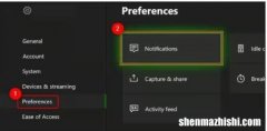 如何打开Xbox应用程序的通知