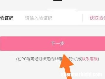 B站绑定手机号的更换方法和步骤
