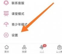 B站绑定手机号的更换方法和步骤