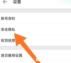 B站绑定手机号的更换方法和步骤