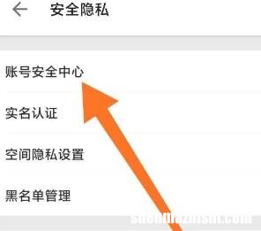 B站绑定手机号的更换方法和步骤
