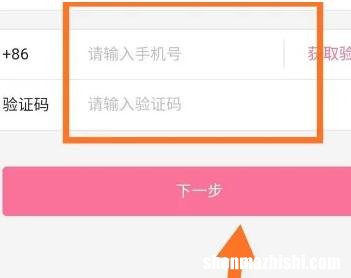B站绑定手机号的更换方法和步骤