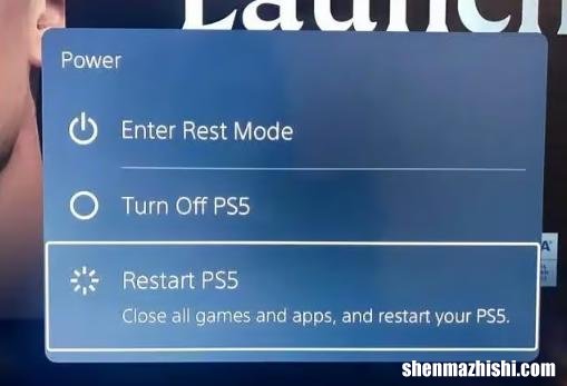 PS5上的游戏如何结束和关闭