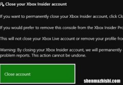 如何退出Xbox预览体验计划