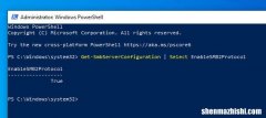 如何在Windows10中禁用SMB3，快速设置