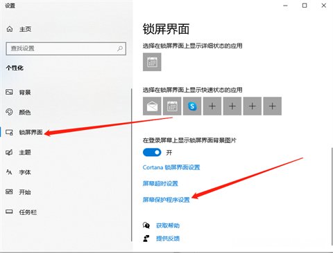 WIN10电脑自定义睡眠时间设置方法
