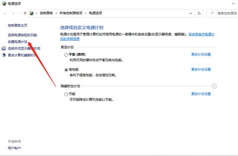 WIN10电脑自定义睡眠时间设置方法