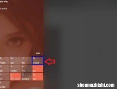 如何在Windows10上更改颜色饱和度