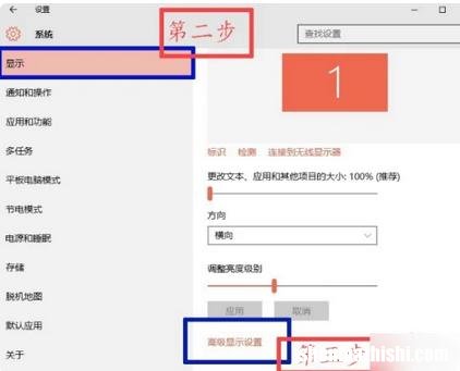 如何在Windows10上更改颜色饱和度