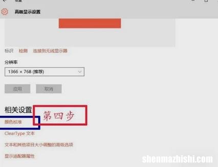 如何在Windows10上更改颜色饱和度