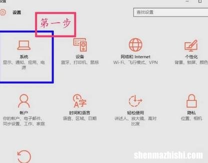 如何在Windows10上更改颜色饱和度
