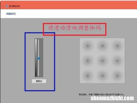 如何在Windows10上更改颜色饱和度