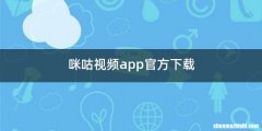 咪咕视频app官方下载