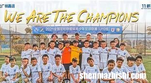 恒大u10梯队vs日本u10