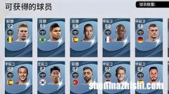 最佳球会怎么整黑卡门将