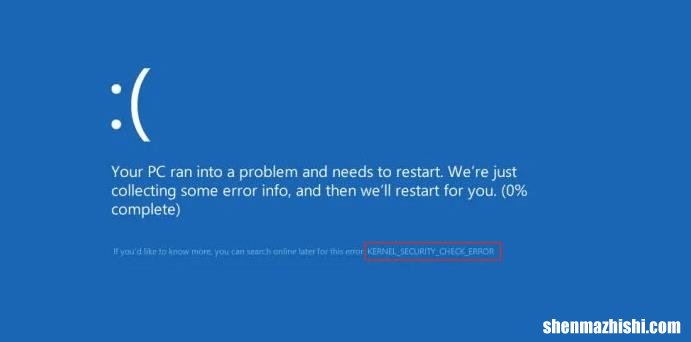 如何修复Kernel_Security_Check_Failure错误？