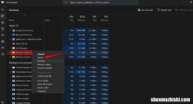 如何修复Windows11中文件资源管理器左窗格丢失？