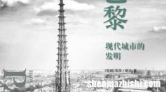 巴黎之夜是什么软件可以看