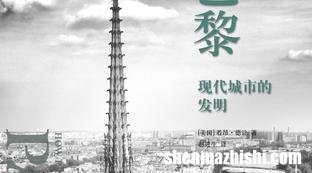 巴黎之夜是什么软件可以看