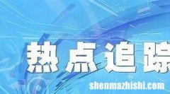中国足协公布的国足集训名单