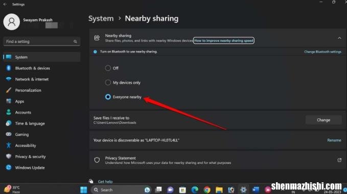 如何修复附近共享在Windows11上不起作用的问题？