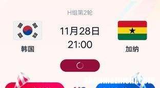 足球世界杯今天的赛程