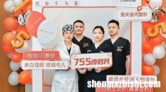赛诺国际医美