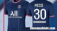 梅西的巴黎球衣多少钱