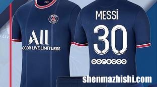 梅西的巴黎球衣多少钱