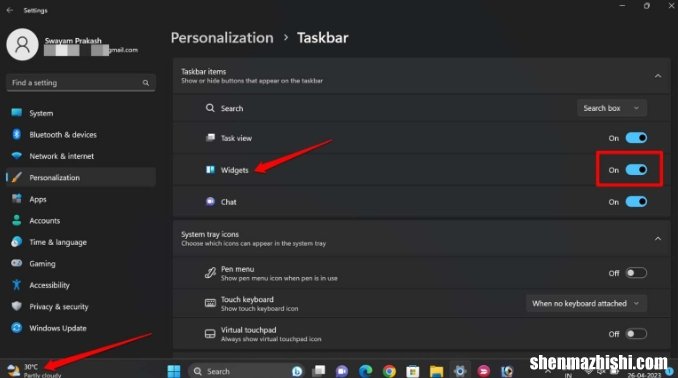 win11任务栏天气如何添加，任务栏显示天气小部件方法