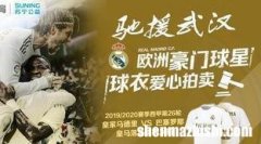 皇马球衣在哪买便宜