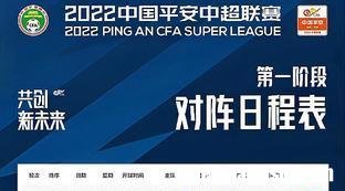 七大联赛赛程时间表安排