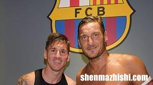 梅西托蒂交换球衣