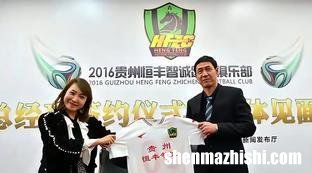 中超足球俱乐部老板