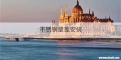 不锈钢壁龛安装