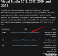 如何修复Windows11上丢失的MSVCP140.dll或VCRUNTIME140.dll？