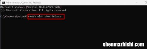 修复Windows11或10中Wi-Fi属性中缺少首选频段的问题
