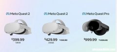 Oculus Meta  Quest 3与Meta Quest 2：有什么区别？