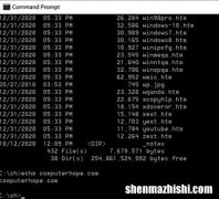 如何在MS-DOS或Windows命令提示符中滚动