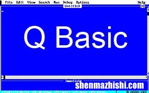 在哪里可以找到或下载QBasic？