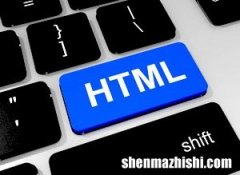 如何在 HTML 中为图像创建文本描述